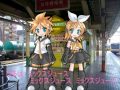鏡音姉弟に「ぼくのミックスジュース」を歌わせてみた