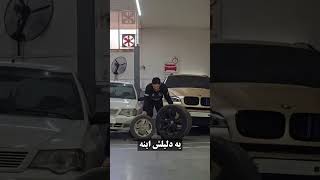 تفاوت لاستیک BMW X6 با پراید 132😂🦦