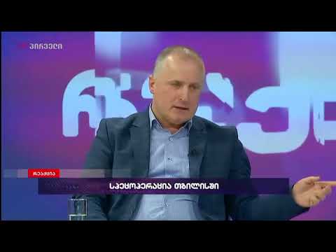 ამირან სალუქვაძე გამოძიების შედეგებს ელოდება