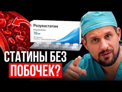 STATINS — Poison or Lifesaver? Advice from vascular surgeon Sergey Kruk
