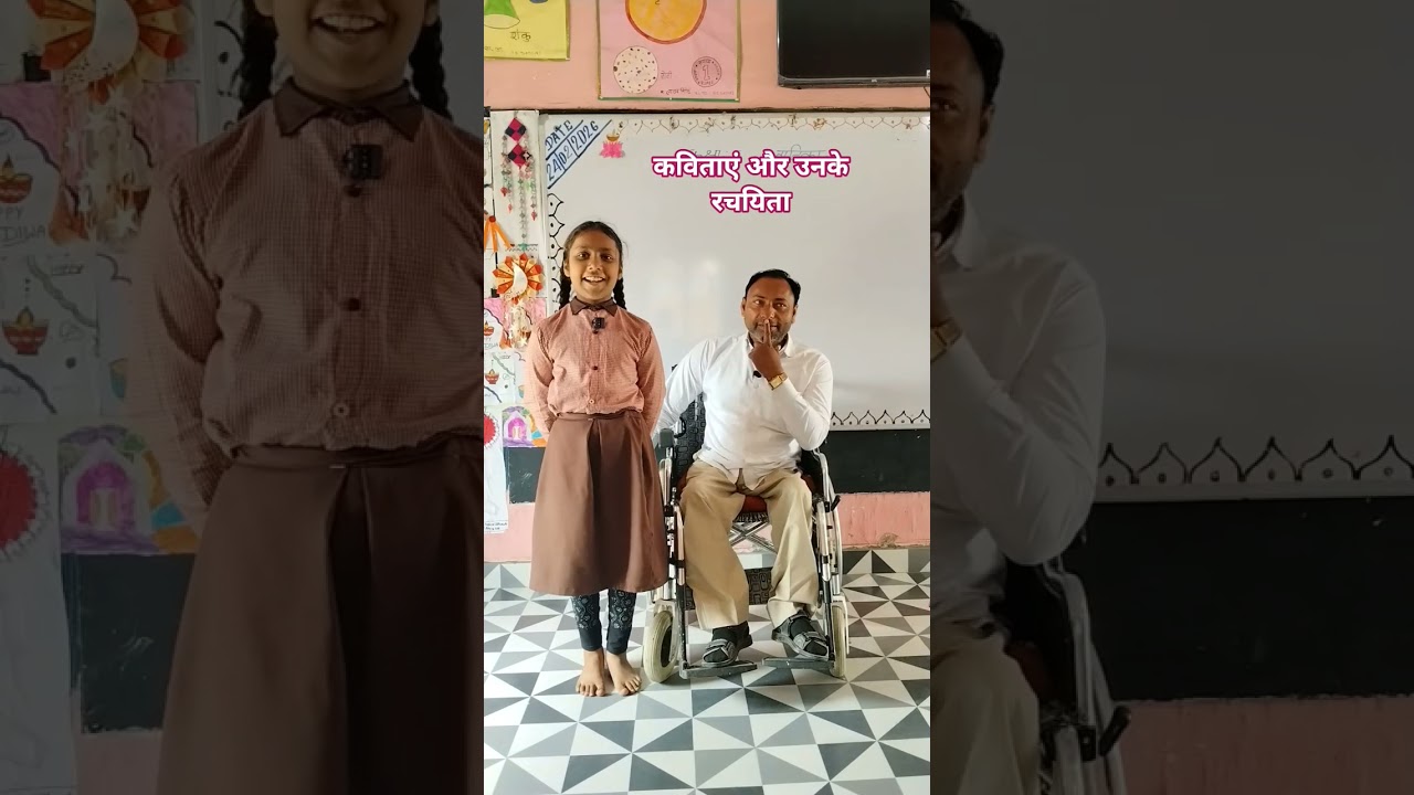 कविताएं और उनके रचयिता