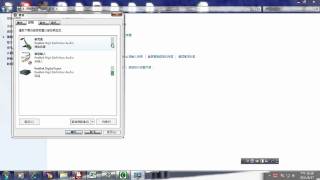 麥克風設置win7版本