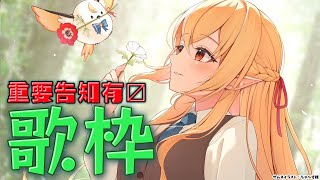 不知火フレアの配信のサムネイル画像
