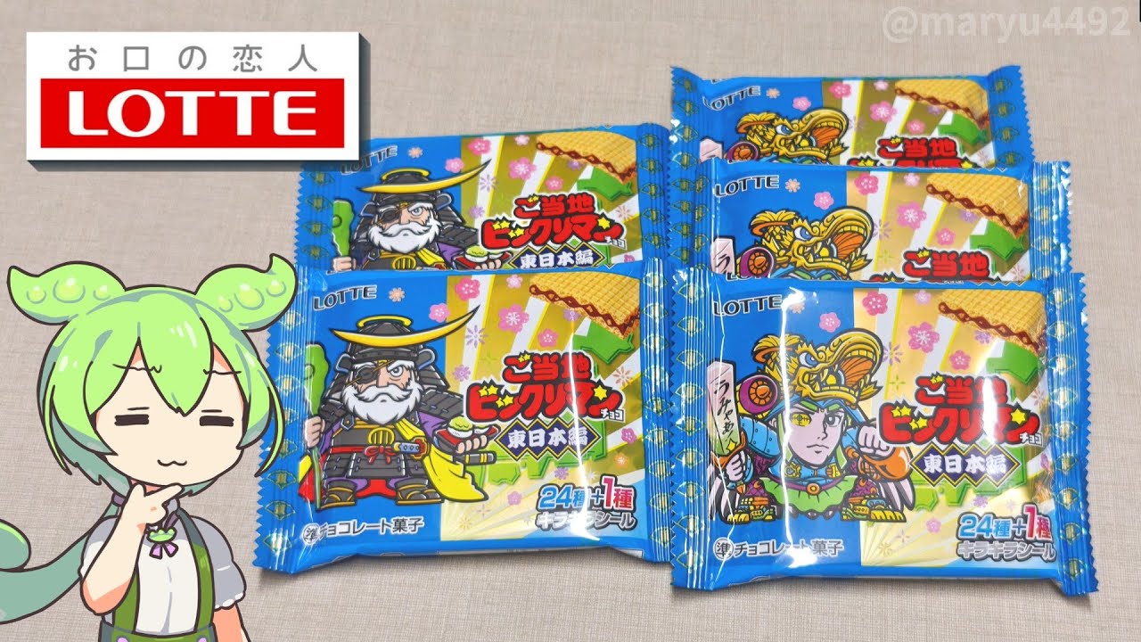 zubari bikuriman 合計500枚以上のプレート Amazon | ビックリマン ソックリメタルプレート(BOX) | シール