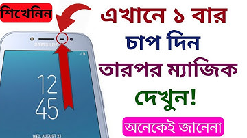 Proximity Sensor Secret Trick for All Android Phones !! Proximity Service App !! By C Tech Pro