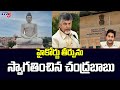 Chandrababu Welcomes High Court's Verdict on R-5 Zone Construction