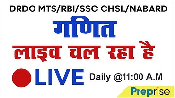 11:00 A.M | Class-04 | MATHS | DRDO MTS/RBI/SSC CHSL 2020/NABARAD  CLASSES