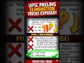 Smart option elimination techniques for UPSC prelims#iasprelims2026