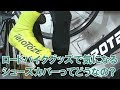 ロードバイクグッズで気になる シューズカバーってどうなの？　How about a shoe cover? Interested road bike goods.