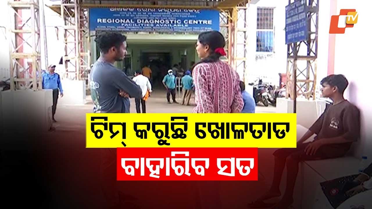 Odisha Health Minister Visits Koraput After Six Patient Deaths