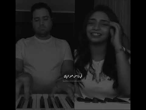 أجمل من غنت بإحساس لأصاله مش فاكر ليك