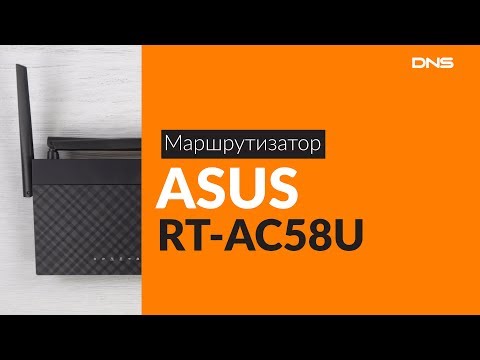 Распаковка маршрутизатора ASUS RT-AC58U / Unboxing ASUS RT-AC58U