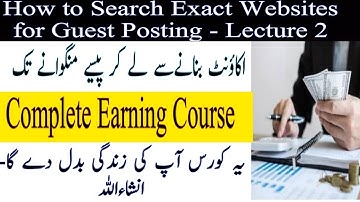 How To Search Target Websites For Guest Posting | Guest Blogging Full Course 2023 | Lecture 2