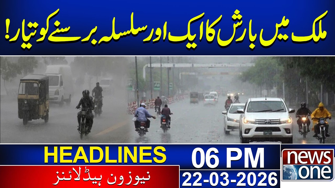 Heavy Rain Alert in Pakistan | Latest Weather Forecast | 06 PM News ...