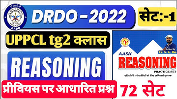 DRDO|UPPCL TG2| Reasoning Class ||Uppcl Tg2 Reasoning Classes|Drdo Reasoning Class|#uppcl |#drdo