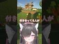 縁切り神社を建設　#vtuber #切り抜き　#マイクラ