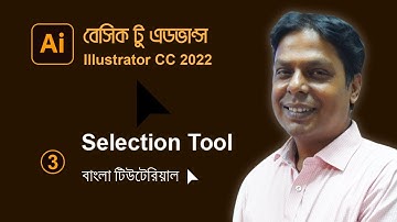 Graphic Design course Bangla  || Selection Tool #1 || গ্রাফিক্স ডিজাইন টিউটোরিয়াল || Taufiq Swapon