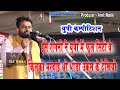         amit malik  up gausala ragni 2024  old voice ragni