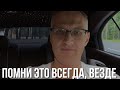 Что останавливает тебя от успеха в жизни.