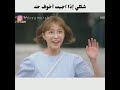 شكلي بالكوري الجزء الاول انا وصاحبتي لو حضرنا مسلسل تاريخ إلخ الجزء الاول شكلي بالكوري الجزء الاول انا وصاحبتي لو حضرنا مسلسل تاريخ إلخ الجزء الاول