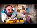 شفتـه… وهو اللي جابني ! 😭🔫 تحدي ضحك Counter Strike 2 ! 😂🔥