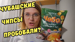 А Я ХУДЕЮ и ем ЧИПСЫ. СТРАДАЛА всю неделю, а потом круто ОТМЕТИЛИ ДЕНЬ РОЖДЕНИЯ!