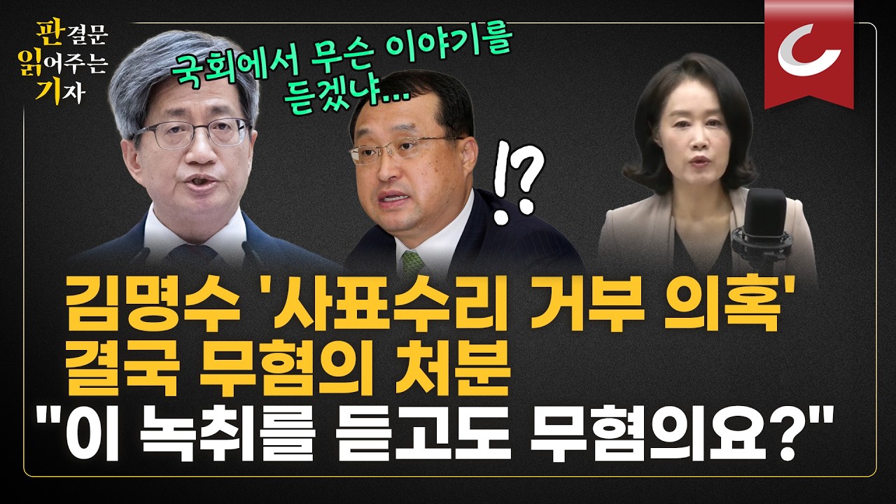 “지금 (민주당이) 탄핵하자고 저렇게 설치고 있는데...