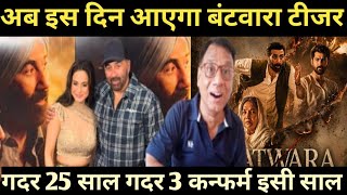 Batwara 1947 teaser release date| Gadar 3 Confirm by Anil Sharma