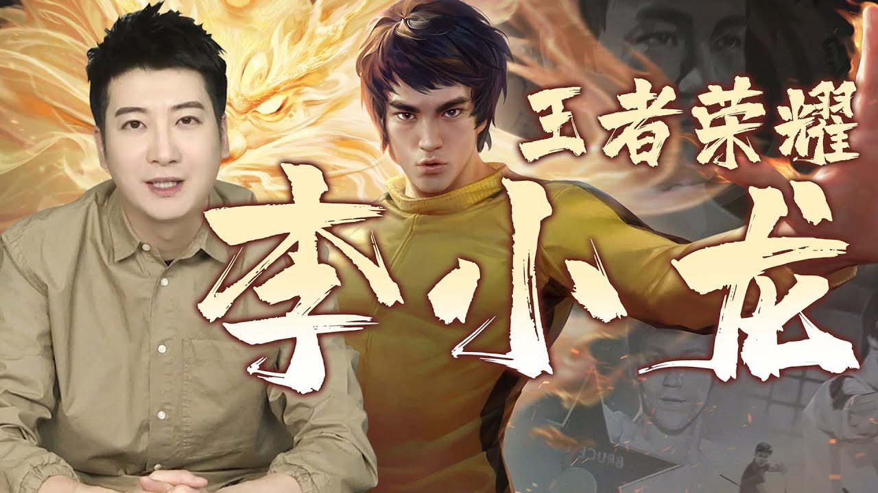 【粵知一二】王者榮耀首款粵語配音的新皮膚，廣東人看了直呼內行！