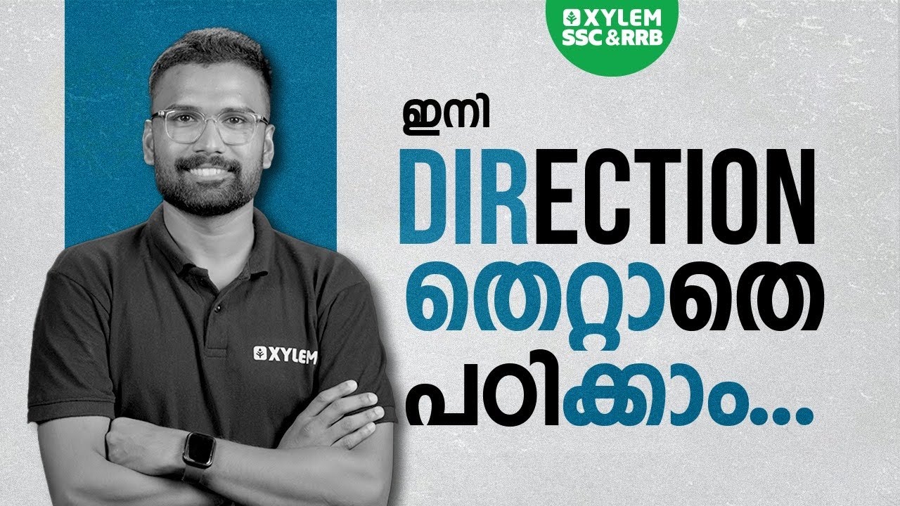 ഇനി Direction തെറ്റാതെ പഠിക്കാം | Xylem SSC & RRB