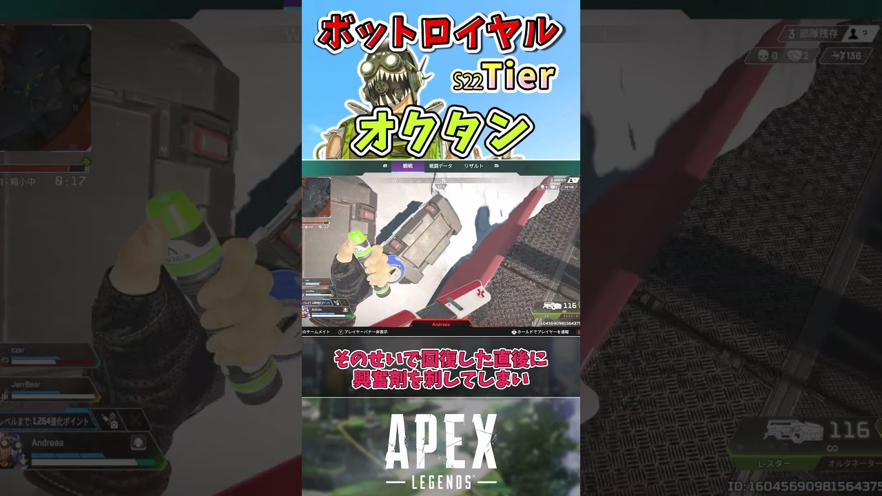 【APEX】ボットロイヤル最強キャラランク~オクタン編~【エーペックスレジェンズ】VOICEVOX実況 #shorts 【APEX】ボットロイヤル最強キャラランク~オクタン編~【エーペックスレジェンズ】VOICEVOX実況 #shorts