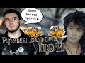 Треш обзор фильма "Цой" [Время Ворона]