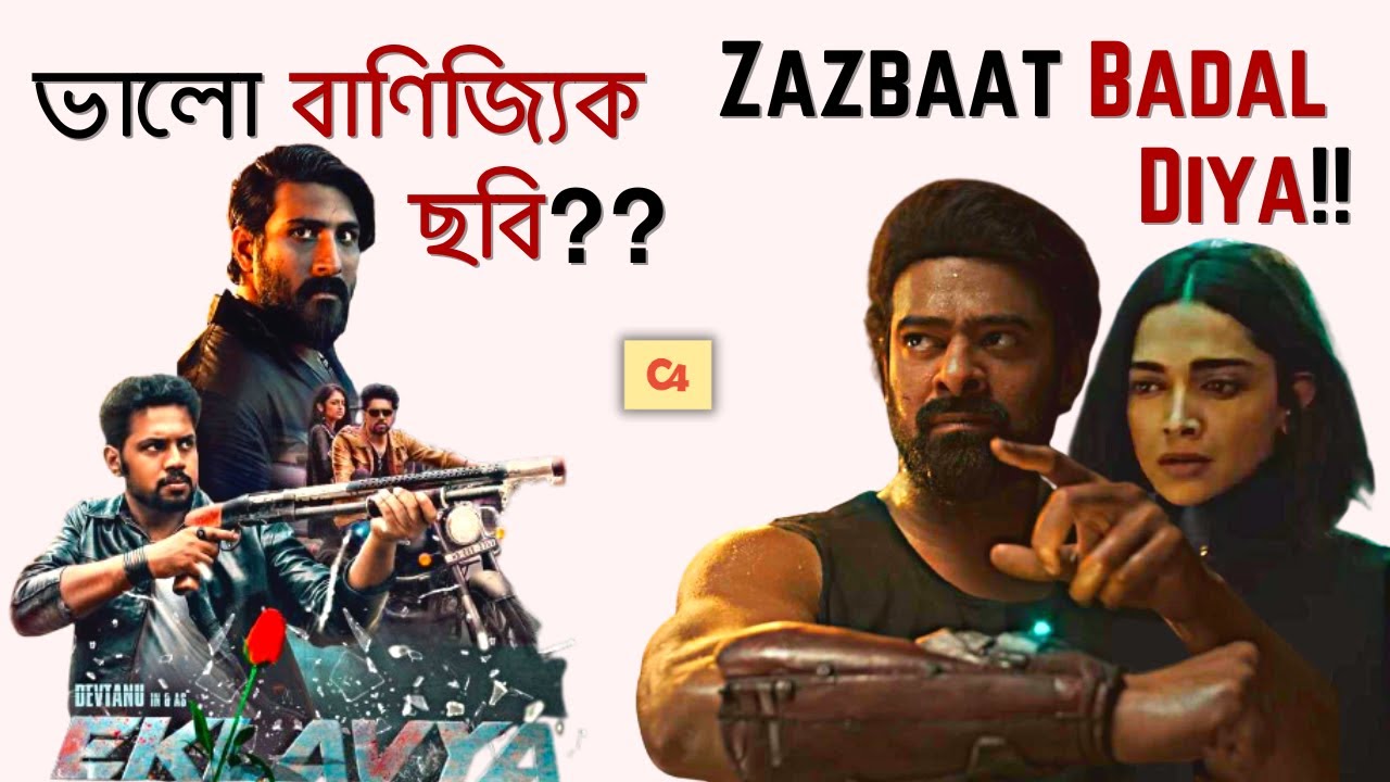 Project K Glimpse Reaction | Prabash, Deepika, Big B | Eklavya Trailer Reaction Review |Aritras Gyan