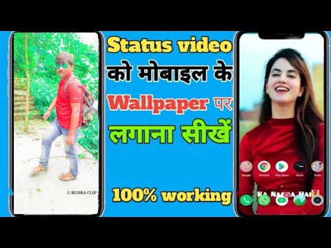 Status video ko wallpaper per kaise lagaye, video KO wallpaper per kaise chalaye, wallpaper video,