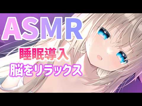 【ASMR】耳かき・梵天・タッピング・囁き🌙 30分たっぷり癒やされて眠ろう…♡【うちゅーねこ #Vtuber 】
