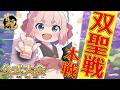 【#雀魂】公式三麻大会「雀魂双聖戦」本戦トーナメントじゃ！【千羽黒乃】