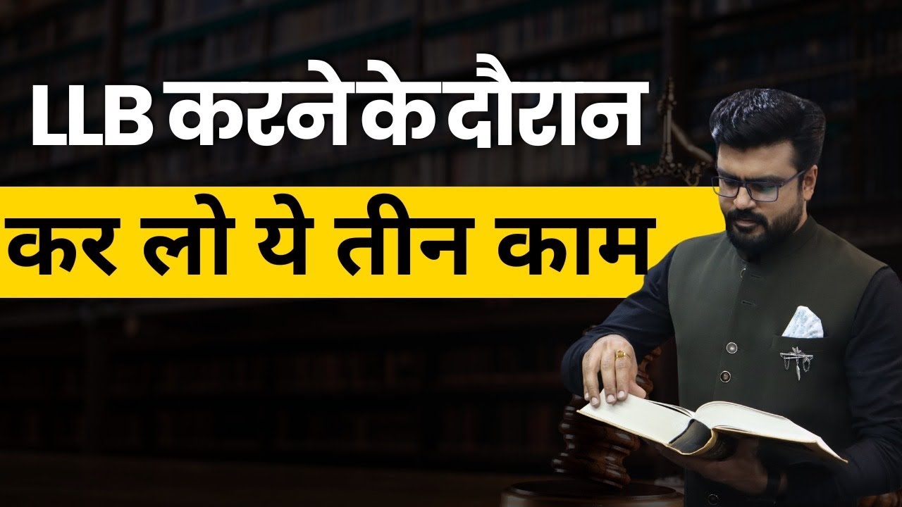 Золотые советы от MJ Sir || Должен знать каждый выпускник юридического факультета