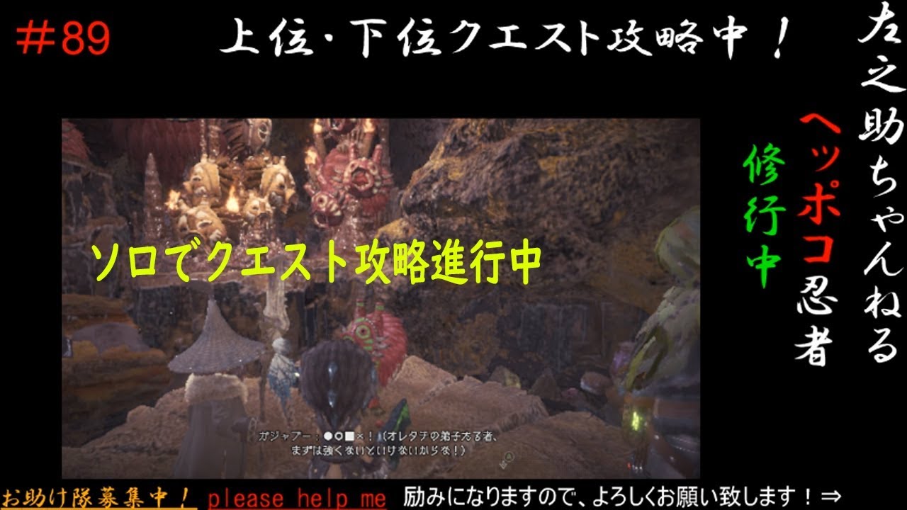 Mhw 龍結晶の地のガジャブーを仲間にする ソロクリア動画 Youtube