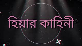 Lie With Me 2005 Movie Explain In Bengali Hollywood Movie Explained In Bengali Hiyar Kahini