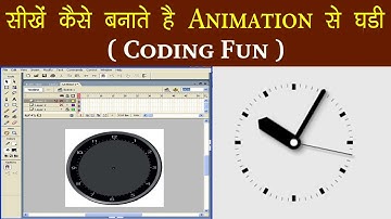 How to make Analog Clock using Animation | कैसे बनाएं Animation से घडी