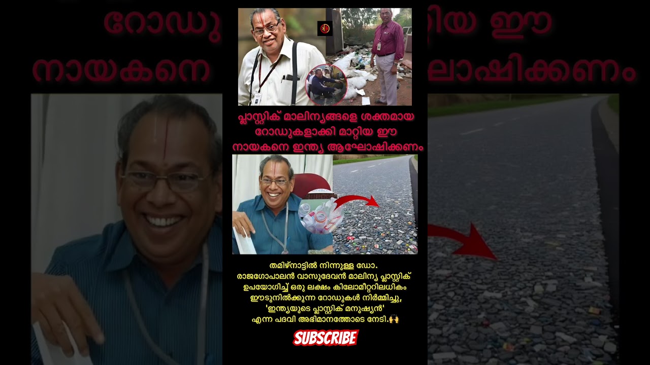 India Must Celebrate This Hero, The Man Who Turned Plastic Waste Into Strong Roads🙌