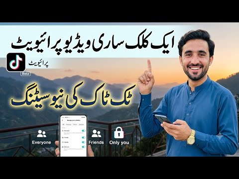 How to private all videos of Tik Tok in one clic | Fix Only You to Everyone Setting 2026 | TikTok