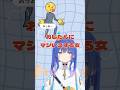 おじさんよりもタチが悪い女。#新人vtuber #vtuber #shorts #お返事まだカナおじさん構文