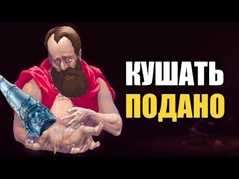 Видео: Тот Самый Обзор Blasphemous 2 | Лучше, чем первая часть или халтура года?