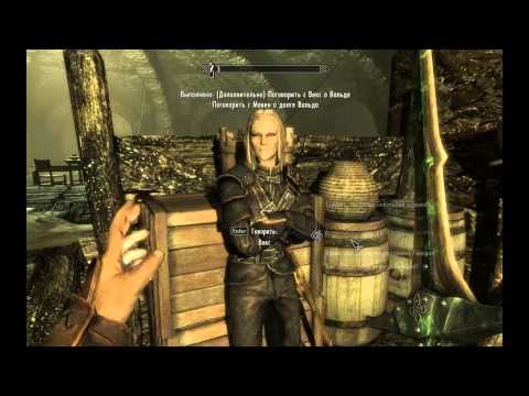 Elder Scrolls V Skyrim 177 - Гильдия воров - Двойственное перо