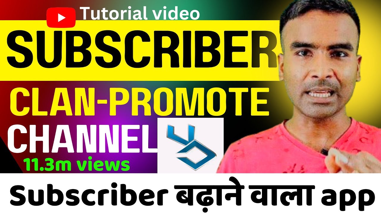 1000 subscriber kaise badhaye youtube par | subscriber clan promote channel | subscriber kaise