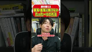 急落暴落を味方につけて億を目指す秘訣!秘訣 #資産運用 #日本株 #新nisa