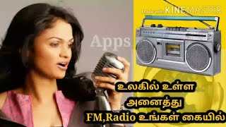 live FM RADIO in tamil | FM radio apps in tamil | New Kalai Aruvi screenshot 5
