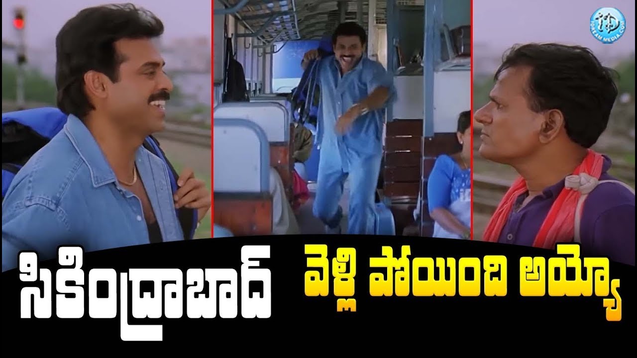 Venky Blockbuster Telugu Full Movie | Ravi Teja, Sneha, Brahmanandam, Venu Madhav | iDream