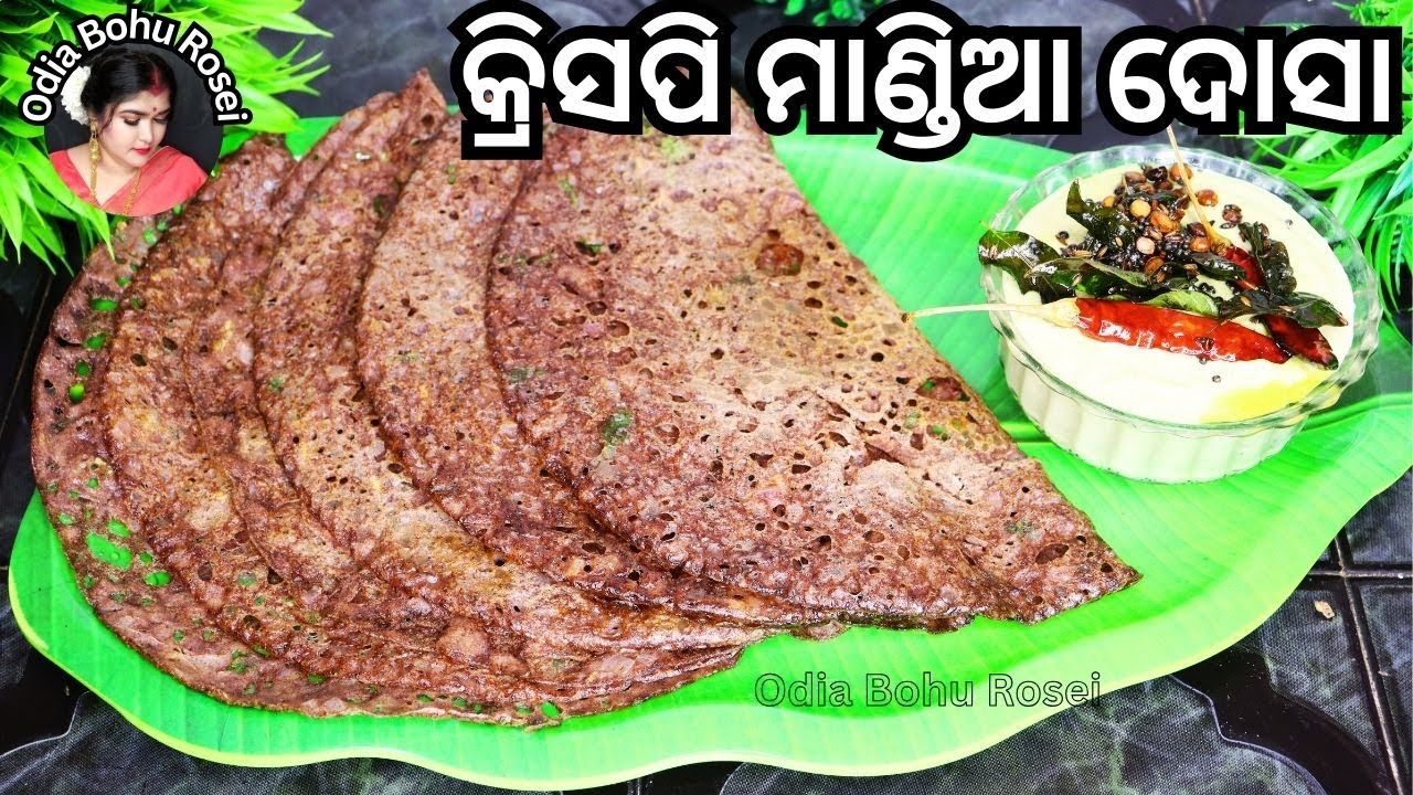 ମାଣ୍ଡିଆ ଦୋସା | Mandia Dosa | Ragi Dosa Recipe | Ragi Dosa Recipe in odia